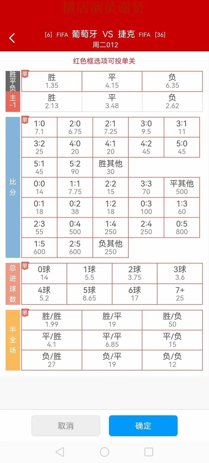 爱体育世界杯赔率变化趋势与投注策略解析 爱体育世界杯赔率变化趋势与投注策略解析