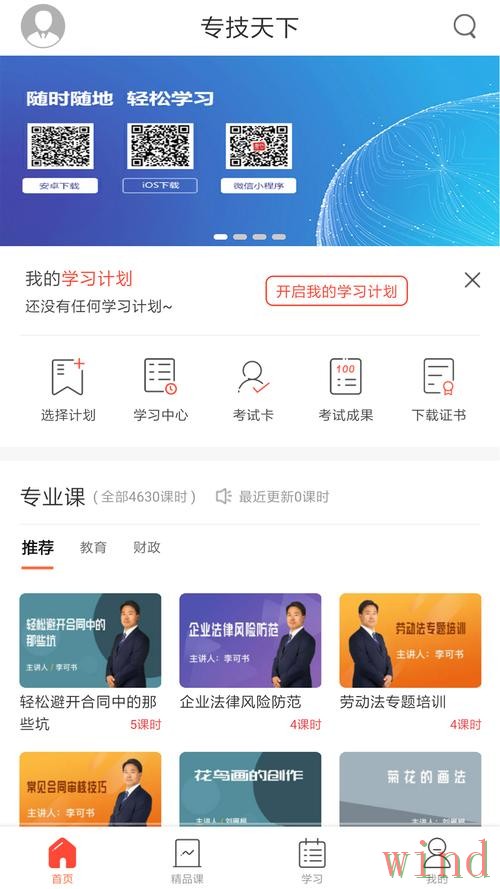 贝博APP下载教程与入口整理 贝博APP下载教程与入口整理